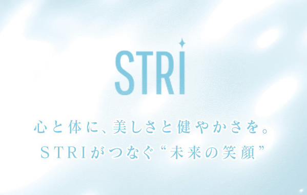 心と体に、美しさと健やかさを。STRIがつなぐ未来の笑顔
