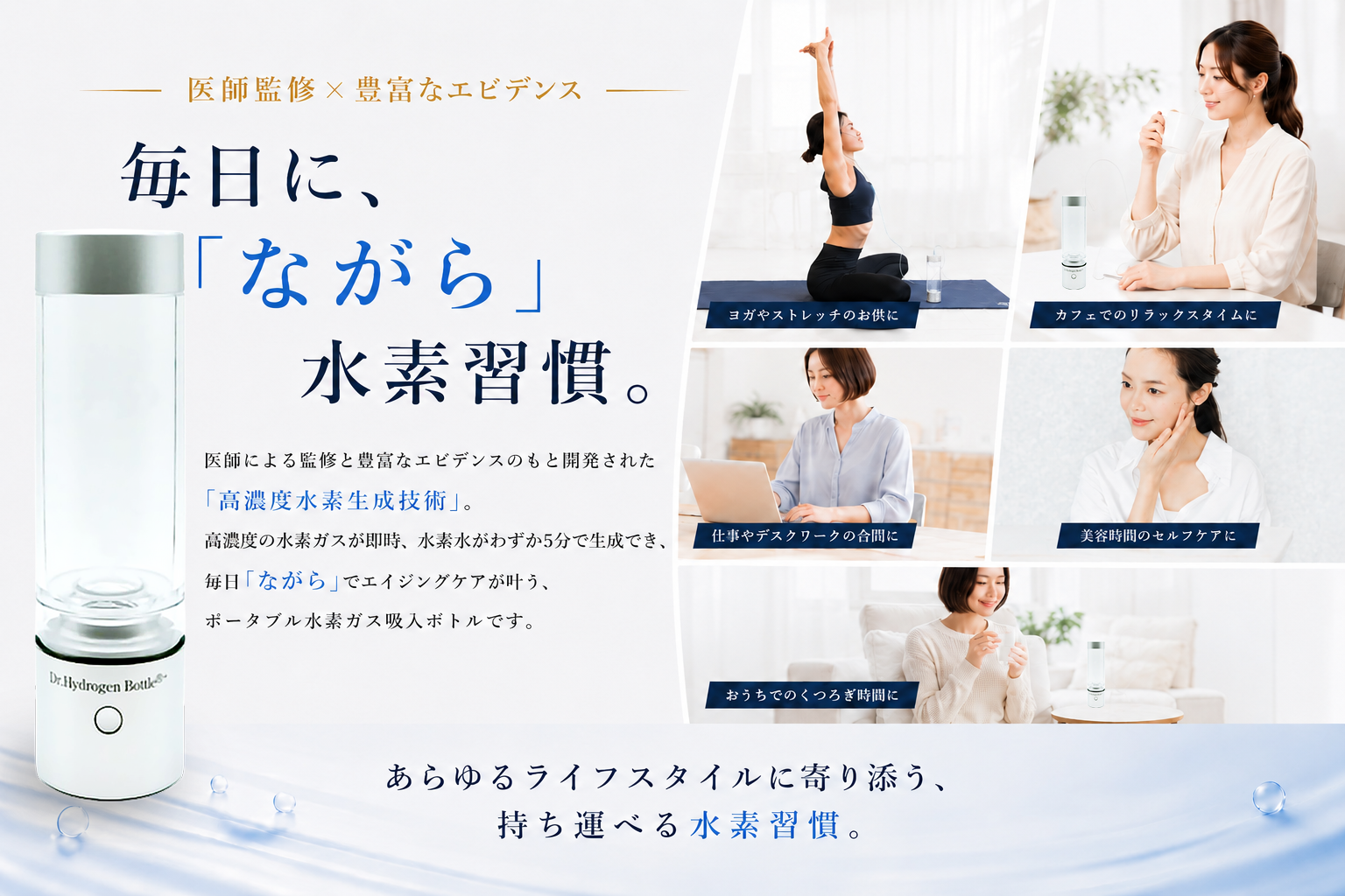 公式】Dr.水素ボトル＋ | 株式会社ストリ