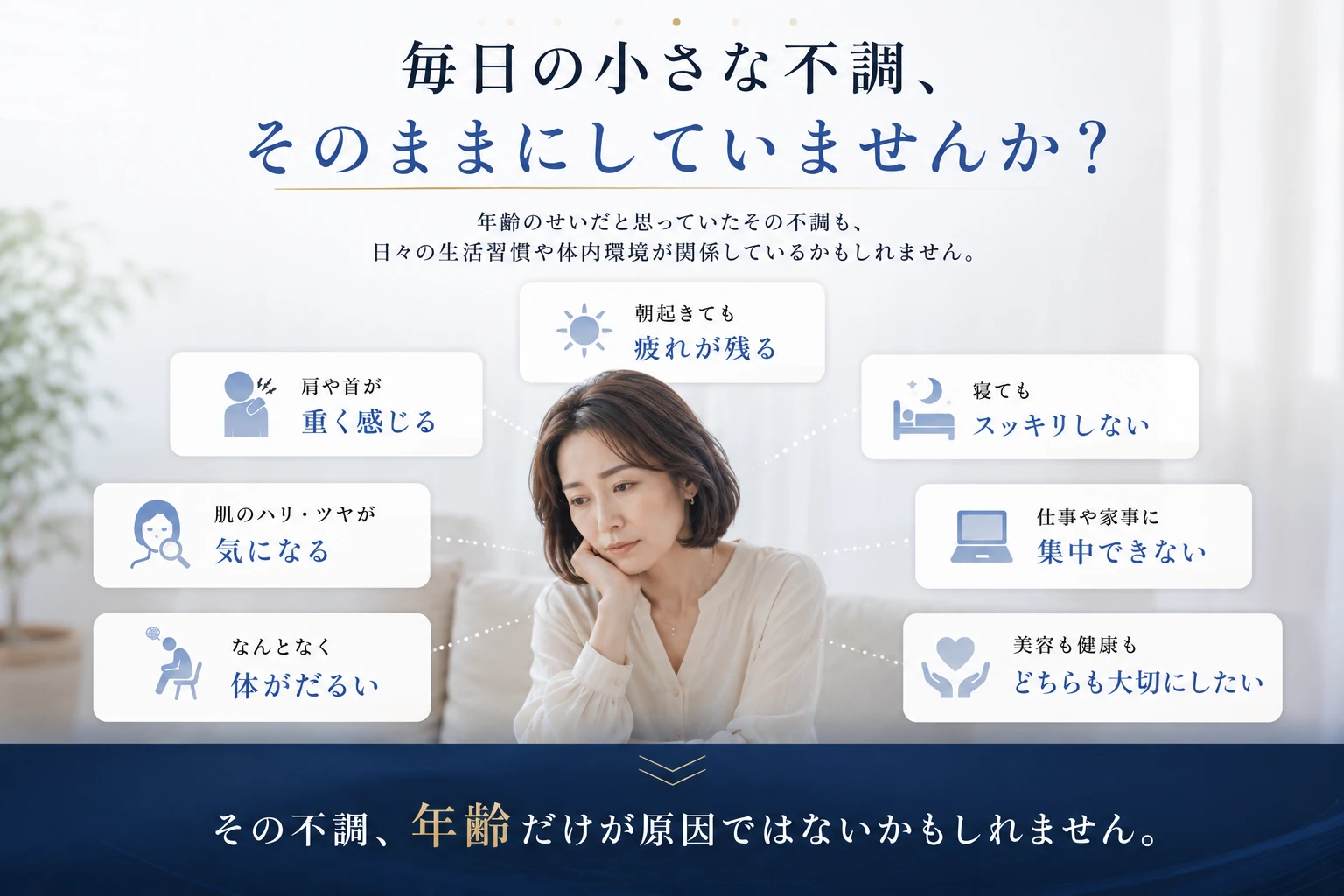毎日のコンディションケアに水素習慣を提案するDr.水素ボトル+