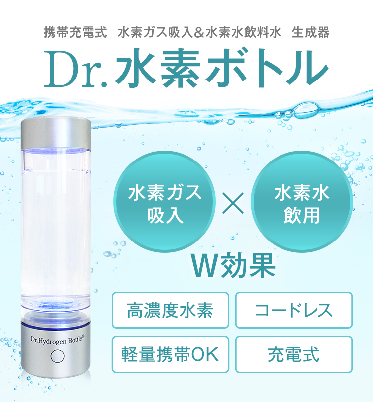 デウス エクスマキナ 新品未使用 酸素水素生成器 水素水 酸素水素吸入