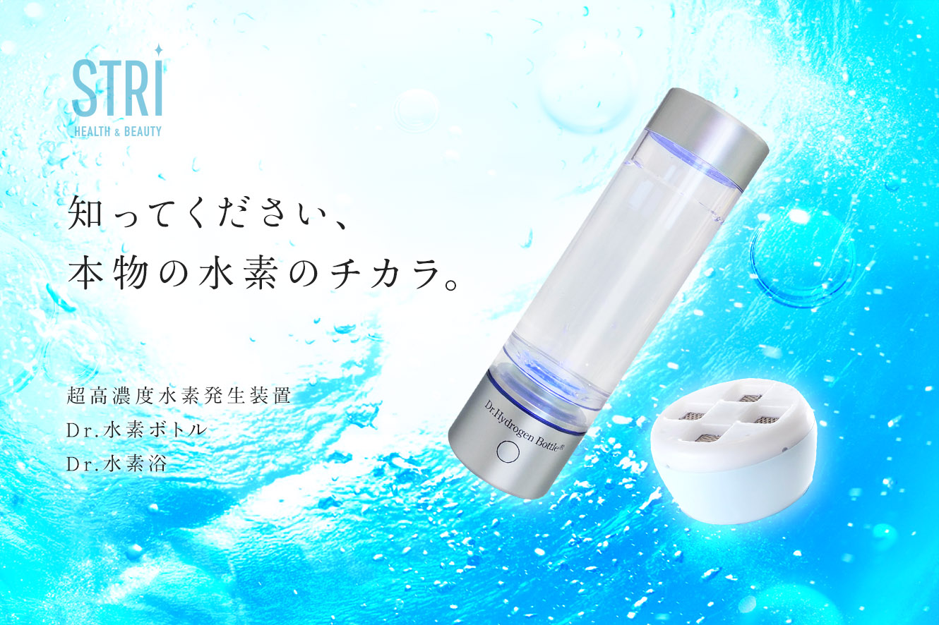 定番の人気シリーズPOINT(ポイント)入荷 ドクター水素ボトル 水素水