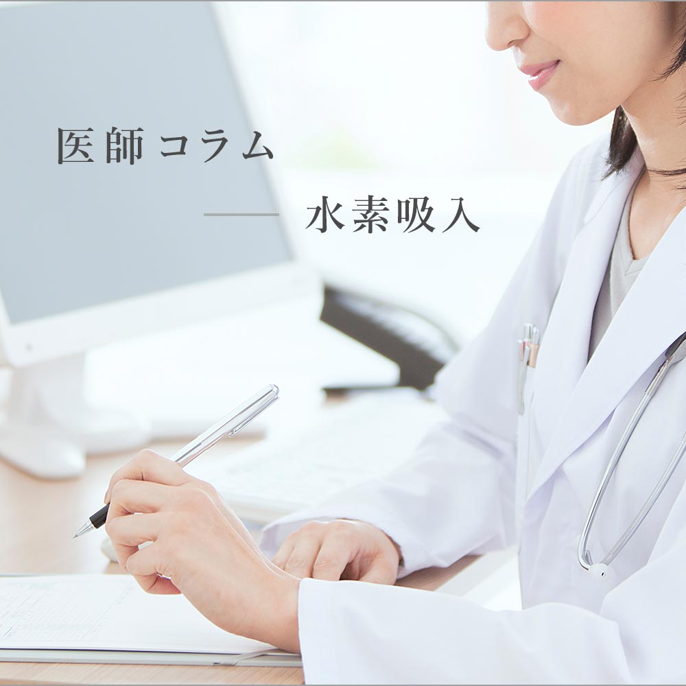 医師コラム