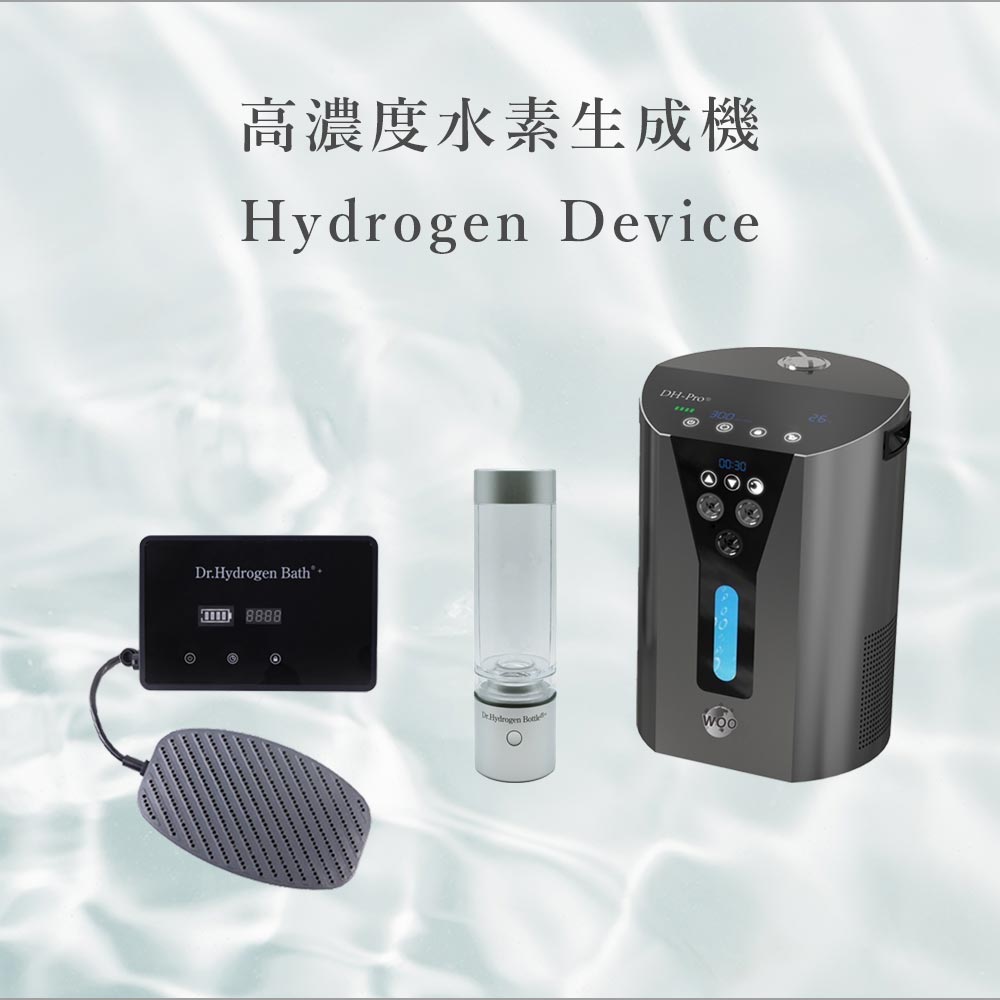 高濃度水素生成機