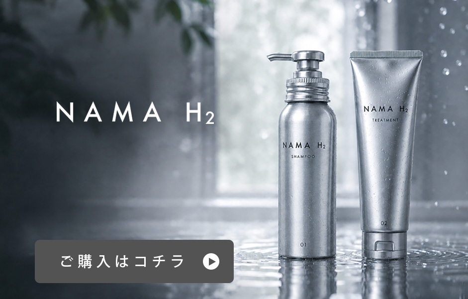 NAMA H2