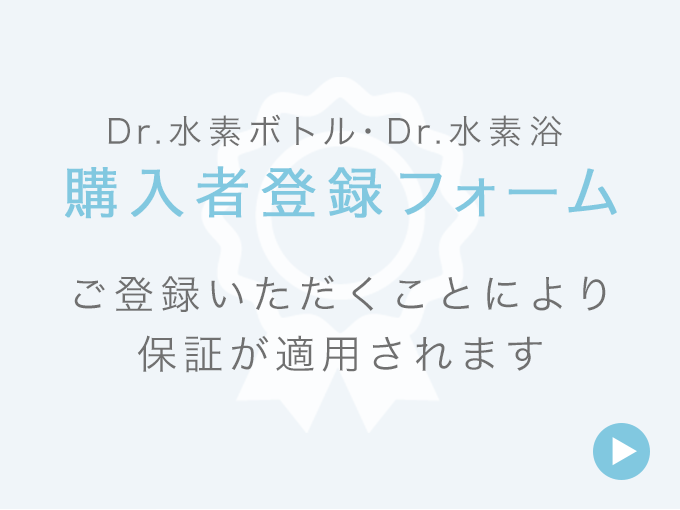 保証登録フォーム