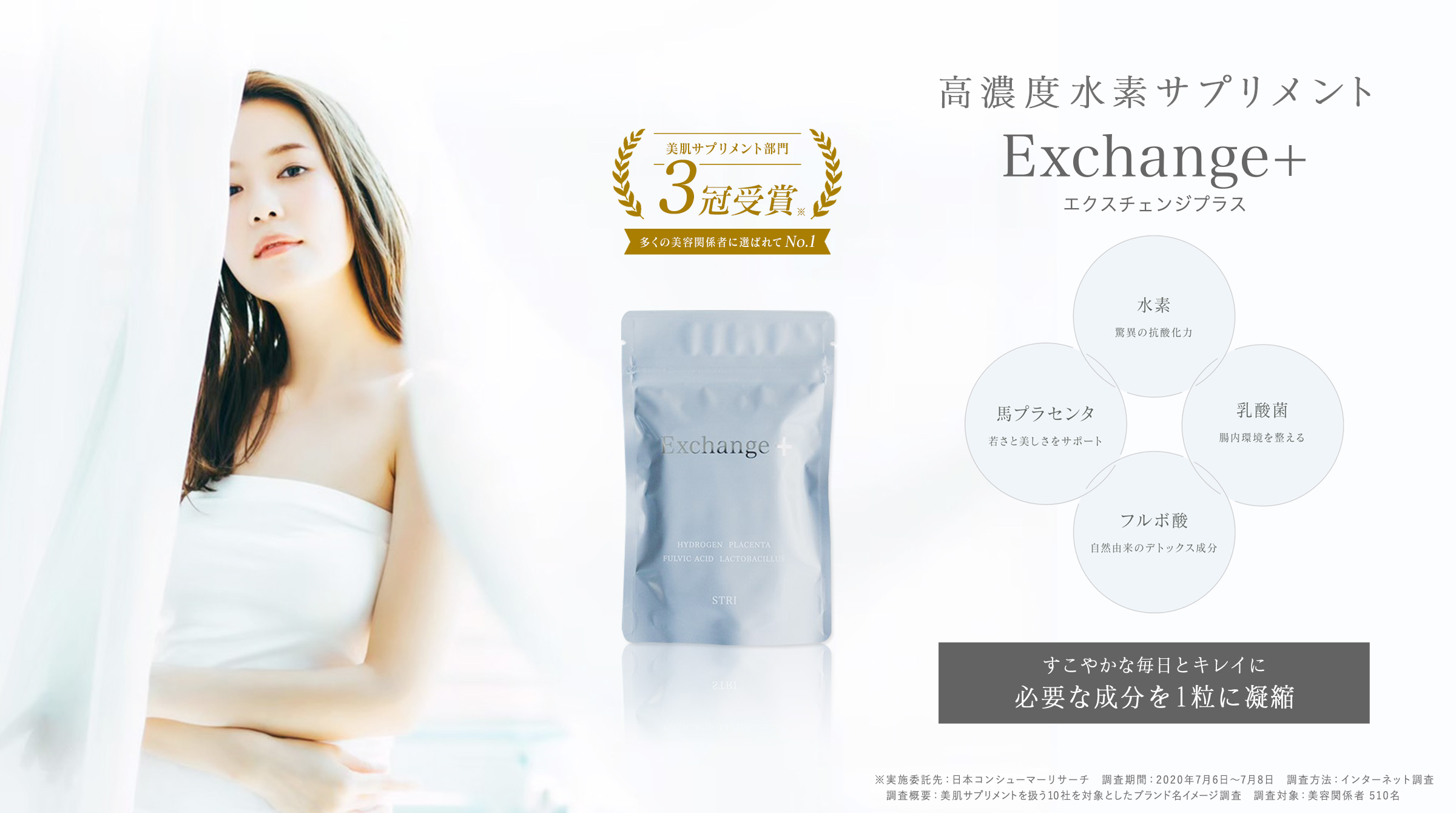 食品/飲料/酒Exchange＋ 高濃度水素サプリメント - その他