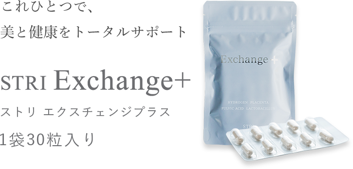 １着でも送料無料】 ストリ Exchange 30粒 水素サプリ エクスチェンジ